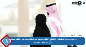 دراسة جديدة تكشف.. الأزواج الأكثر نميمة عن الغائبين هم الأكثر سعادة في حياتهم الزوجية